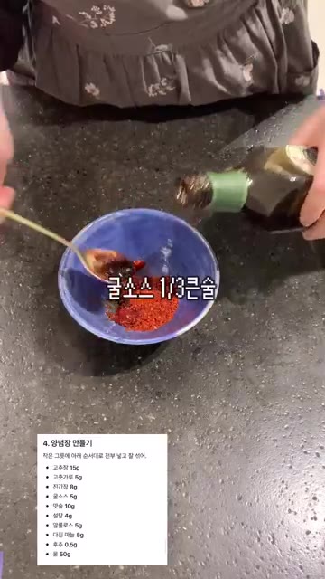 양념장 재료인 고추장, 고춧가루, 진간장, 설탕, 생강, 알룰로스,… — AI 레시피: 옥수수콘 순대 상추볶음