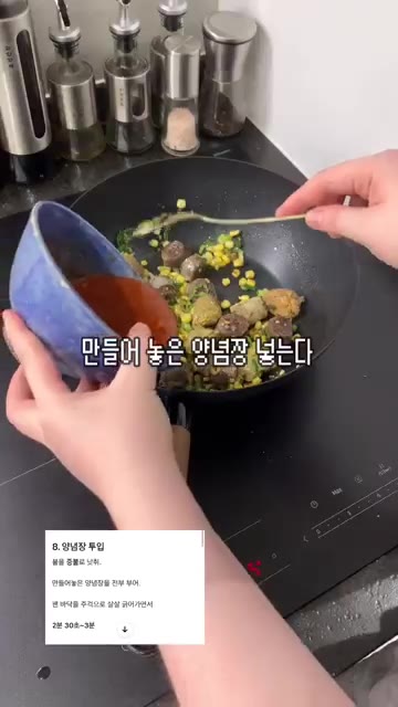 순대와 청양고추를 넣고 함께 볶는다. — AI 레시피: 옥수수콘 순대 상추볶음