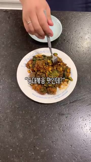 완성된 볶음 요리를 접시에 담는다. — AI 레시피: 옥수수콘 순대 상추볶음