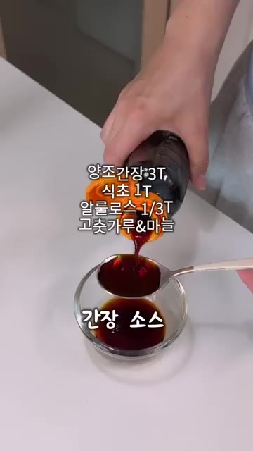 새우와 오징어를 준비한다. — 신박한 해물파전 레시피?!