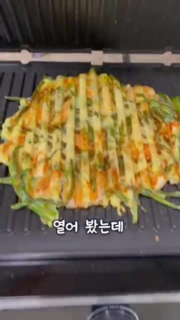 뒤집을 필요 없이 양면이 노릇하게 익도록 굽는다. — 신박한 해물파전 레시피?!