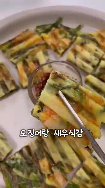 작은 볼에 양조간장 3T, 식초 1T, 알룰로스 1/3T, 다진 마… — 신박한 해물파전 레시피?!