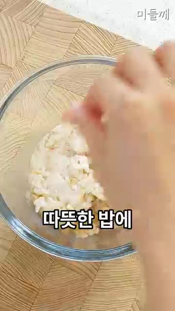 따뜻한 밥에 참기름, 소금, 깨를 넣고 섞어주세요. — 오이크래미 김밥