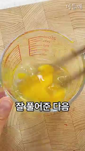 계란에 소금 한 꼬집을 넣고 잘 풀어준 뒤 팬에 부어 가볍게 돌돌… — 오이크래미 김밥