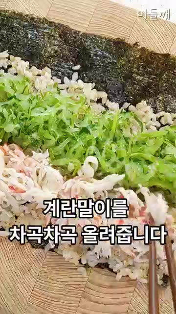 아삭한 오이와 크래미, 계란말이를 차곡차곡 올려줍니다. — 오이크래미 김밥