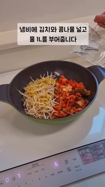 냄비에 김치와 콩나물을 넣고 물 1L를 부어줍니다. — 김치 콩나물국 초간단 레시피 🥘