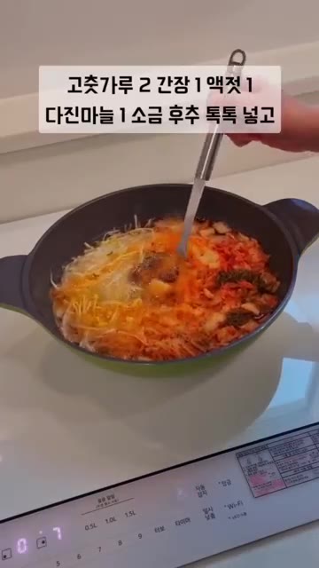 고춧가루 2, 간장 1, 액젓 1, 다진마늘 1, 소금, 후추를 넣… — 김치 콩나물국 초간단 레시피 🥘