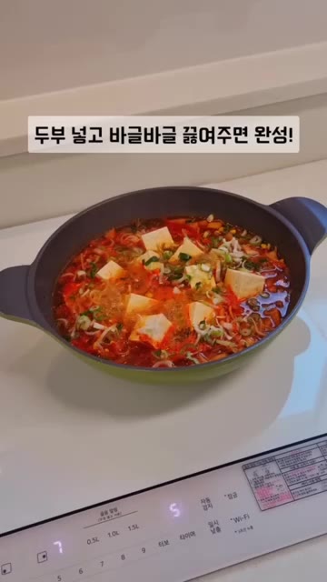 두부와 대파를 넣고 바글바글 끓여주면 완성입니다. — 김치 콩나물국 초간단 레시피 🥘