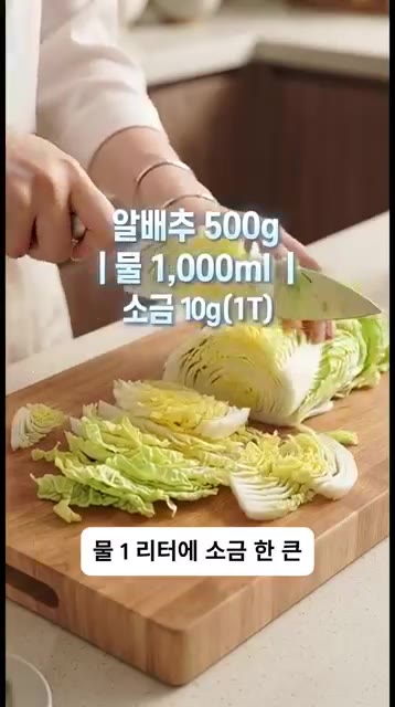 알배추 500g을 먹기 좋은 크기로 썰어주세요. — 10분 완성! 이연복 표 알배추볶음