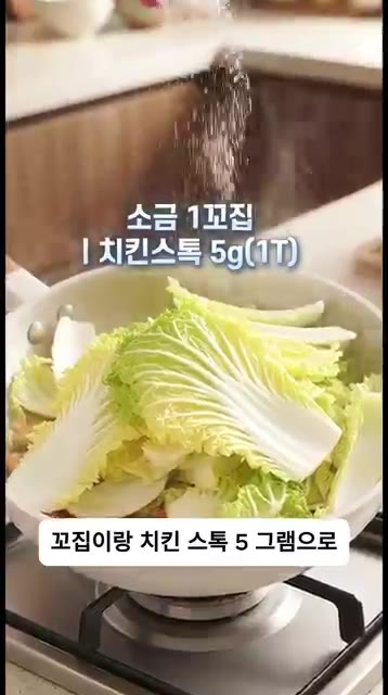 데친 알배추를 넣고 소금 1꼬집과 치킨스톡 5g을 넣어 간을 맞춰주… — 10분 완성! 이연복 표 알배추볶음