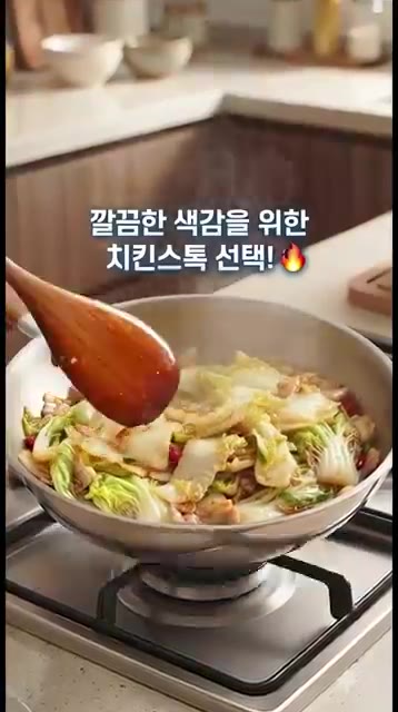 골고루 섞어주며 볶아주면 색도 맛도 깔끔한 알배추볶음이 완성됩니다. — 10분 완성! 이연복 표 알배추볶음