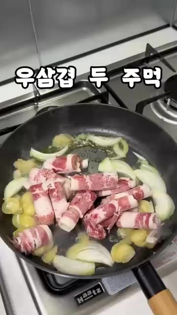 우삼겹 두 주먹을 넣고 볶는다. 고기가 익으면 삶은 파스타면 1~1… — 매콤한 알리오올리오 레시피