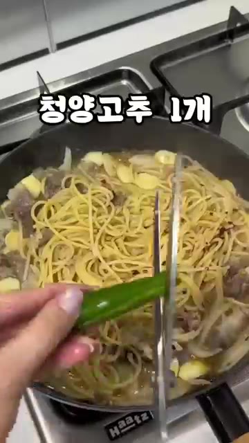 레드페퍼 1T를 넣고, 청양고추 1개를 가위로 잘라 넣는다. — 매콤한 알리오올리오 레시피