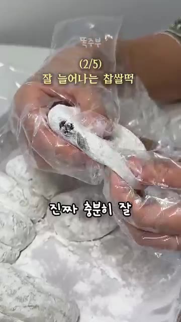 팥앙금 위에 과일을 넣고 찹쌀떡을 오므려 싼다. — 원가 900원! 1분만에 한정선 찹쌀떡 만들기 비법 레시피