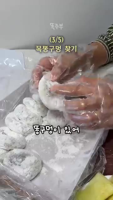 찹쌀떡을 동그랗게 빚어 모양을 잡는다. — 원가 900원! 1분만에 한정선 찹쌀떡 만들기 비법 레시피