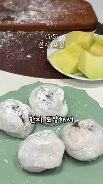 다양한 색의 한지로 포장하여 바구니에 담는다. — 원가 900원! 1분만에 한정선 찹쌀떡 만들기 비법 레시피