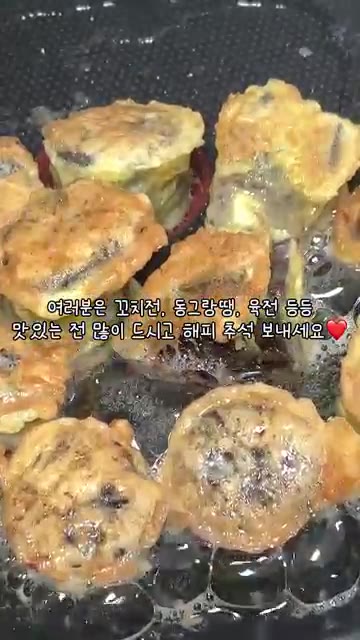 팬에 기름을 두르고 순대를 노릇하게 부쳐낸다. — 이녀석이 만든 부모님 반찬 순대전