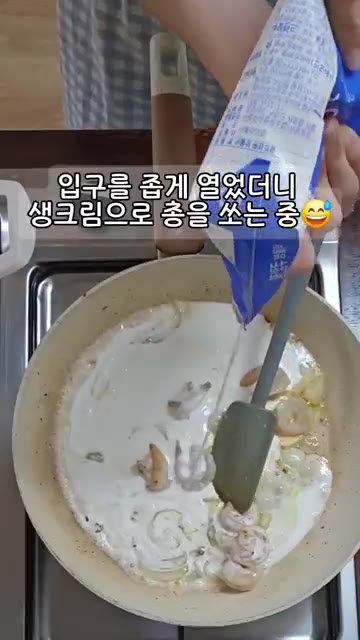볶은 재료에 생크림을 붓고 잘 섞어 크림소스를 만들어줍니다. — 크림 파스타 & 봉골레 파스타 한 번에 만들기