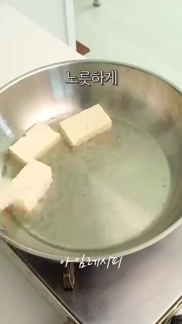 예열한 팬에 기름을 두르고 물기를 제거한 두부를 올려 노릇하게 구워… — 가성비 끝판왕 조합! 두부 어묵 조림