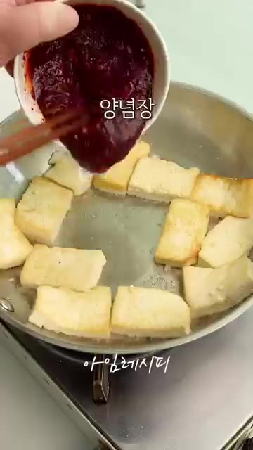 구워진 두부 위에 양념장을 붓고 물 100~150ml를 넣어 졸이듯… — 가성비 끝판왕 조합! 두부 어묵 조림