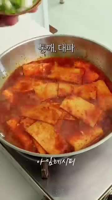 어묵을 넣고 중강불에서 3분간 더 끓여주세요. 마지막으로 썰어둔 대… — 가성비 끝판왕 조합! 두부 어묵 조림