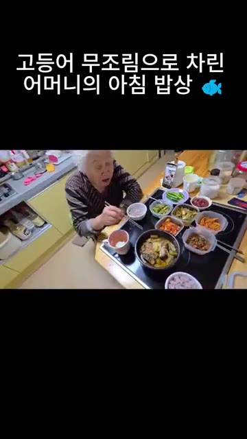 대파, 양파, 청양고추, 홍고추를 썰어 넣고 5분 더 끓인다. 국물… — 고등어 무조림으로 차린 어머니의 아침 밥상