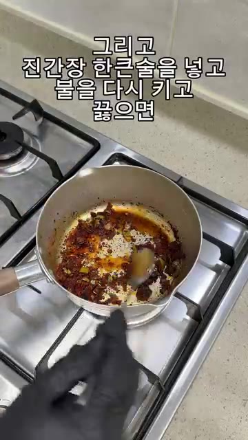 진간장 한 큰술을 넣고 불을 다시 켜서 끓입니다. — 나혼자산다 키 순두부열라면 레시피