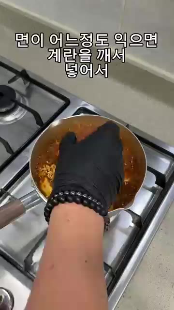면이 어느 정도 익으면 계란을 깨서 넣고 면으로 덮어 계란이 익을… — 나혼자산다 키 순두부열라면 레시피