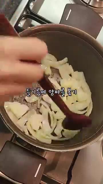 들기름을 두른 냄비에 썰어둔 양파를 넣고 볶다가 감자를 넣고 함께… — 주말아침 간단한 계란감자국 끓이기
