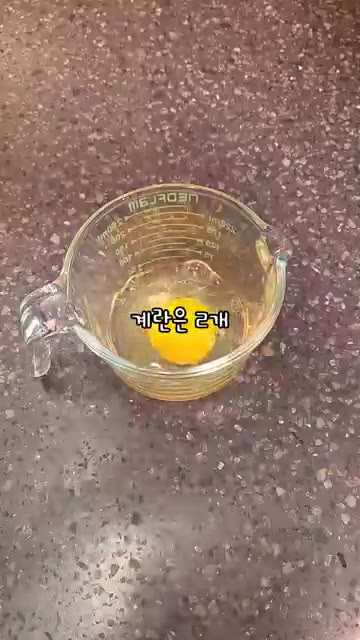 계란 2개를 풀어 준비합니다. — 주말아침 간단한 계란감자국 끓이기