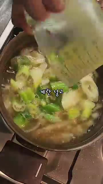 끓는 국물에 풀어둔 계란을 빙 둘러 넣고 후추를 약간 뿌려줍니다. — 주말아침 간단한 계란감자국 끓이기