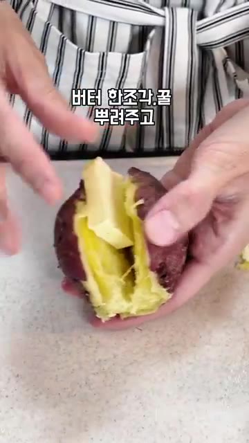 찐 고구마를 반으로 갈라준다. — 달콤한 허니버터 고구마 레시피