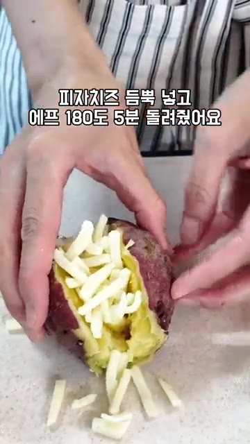 피자 치즈를 듬뿍 올린다. — 달콤한 허니버터 고구마 레시피