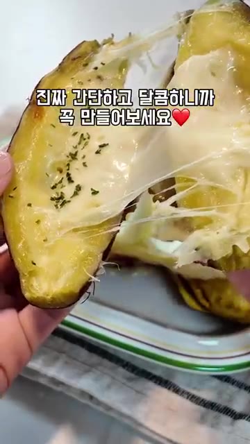 파슬리를 뿌려주면 완성이다. — 달콤한 허니버터 고구마 레시피