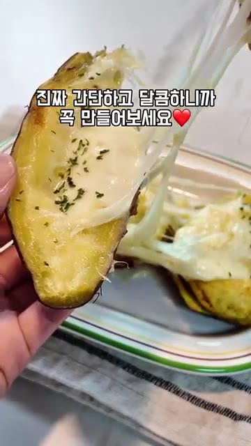 정말 간단하고 달콤하니 꼭 만들어 보세요. — 달콤한 허니버터 고구마 레시피
