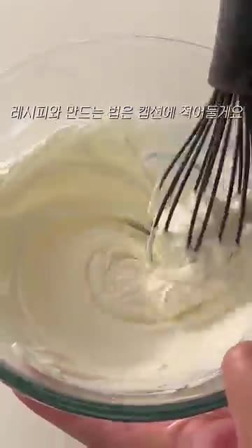 찹쌀가루와 설탕을 넣고 섞어 찹쌀떡 반죽을 만든다. — 과일 요거트 찹쌀떡 만들기