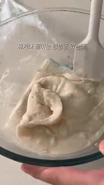 반죽에 식용유를 넣고 치대어 쫄깃하게 만든다. — 과일 요거트 찹쌀떡 만들기