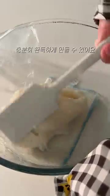 장갑에 식용유를 발라 반죽을 떼어낸다. — 과일 요거트 찹쌀떡 만들기