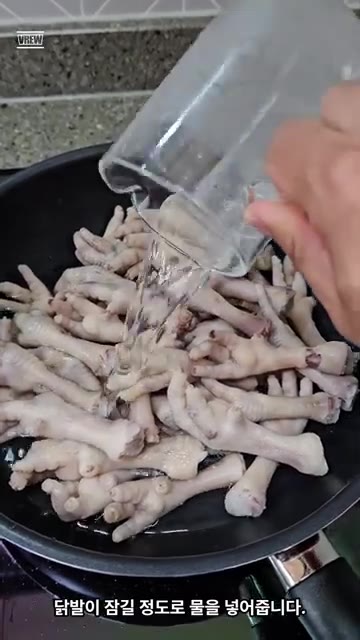 닭발이 잠길 정도로 물을 넣어줍니다. — 영월 닭발 만들기