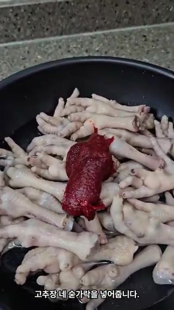 고추장 네 숟가락을 넣어줍니다. — 영월 닭발 만들기