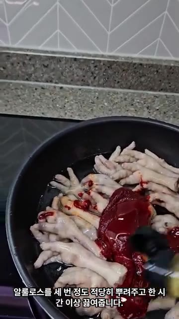 알룰로스를 세 번 정도 적당히 뿌려주고 한 시간 이상 끓여줍니다. — 영월 닭발 만들기
