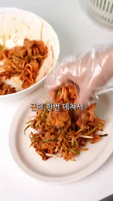 대파를 썰어 삼겹살 위에 올려주세요. — 삼겹살 굽지 마세요