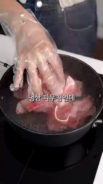 조물조물 무쳐주기만 하면 완성입니다. — 삼겹살 굽지 마세요