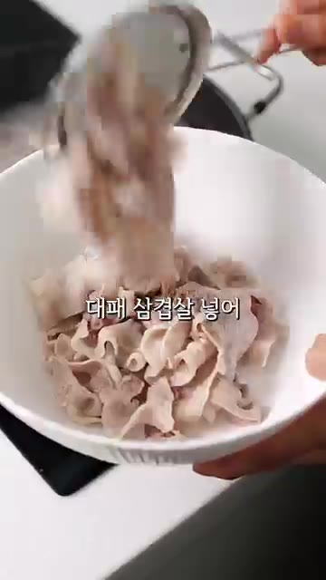 마지막으로 참기름과 통깨를 뿌려주세요. — 삼겹살 굽지 마세요