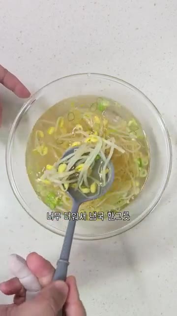 냄비에 물 300ml와 코인 육수 1개를 넣고 끓입니다. — 시원한 콩나물 냉국 콩나물 아삭하게 삶는법