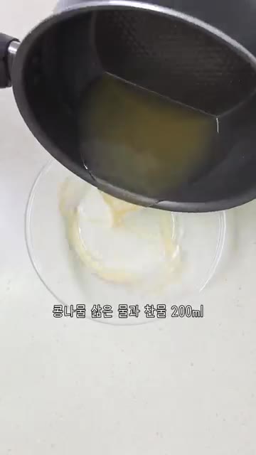 콩나물을 삶았던 육수에 찬물 200ml를 추가합니다. — 시원한 콩나물 냉국 콩나물 아삭하게 삶는법