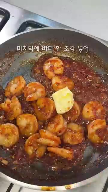마지막에 버터 한 조각을 넣어 풍미를 더해주세요. — 10분 완성! 매콤달콤 칠리새우덮밥 레시피