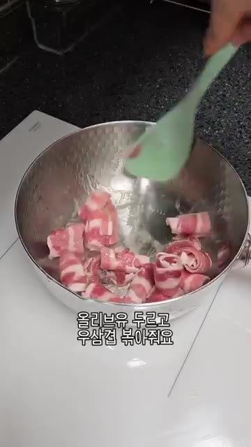 팬에 기름을 두르고 우삼겹을 볶아줍니다. — 우리 엄마 초간단 우삼겹 설렁탕 레시피