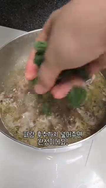 불린 당면을 넣습니다. — 우리 엄마 초간단 우삼겹 설렁탕 레시피
