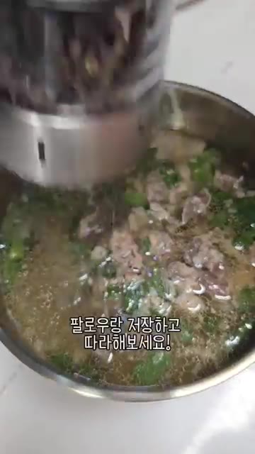 파와 후추까지 넣으면 완성입니다. — 우리 엄마 초간단 우삼겹 설렁탕 레시피